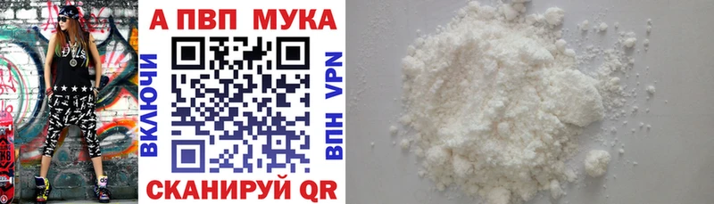 Alfa_PVP Соль Мурманск