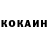КЕТАМИН ketamine Nastya Coco