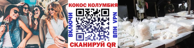 закладка  Мурманск  Cocaine Columbia 