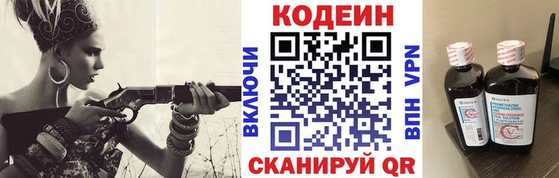 где продают наркотики  Мурманск  Кодеиновый сироп Lean напиток Lean (лин) 