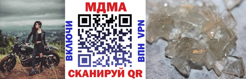 MDMA кристаллы MEGA tor Мурманск