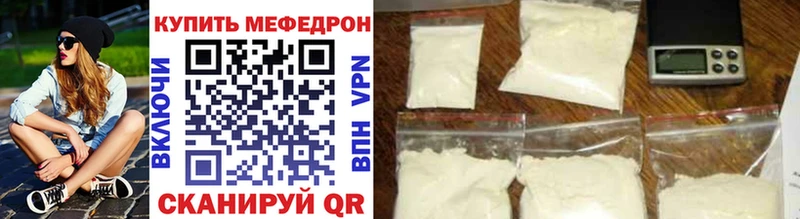 МЯУ-МЯУ mephedrone как найти закладки Мурманск