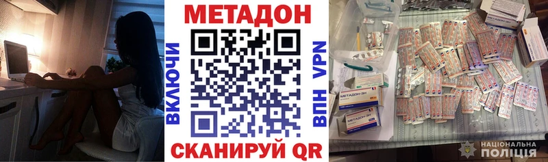 hydra зеркало  Мурманск  Метадон methadone 