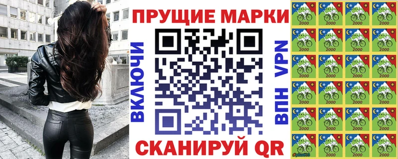 Марки N-bome 1,8мг  Мурманск 