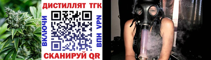Дистиллят ТГК концентрат  хочу   Мурманск 
